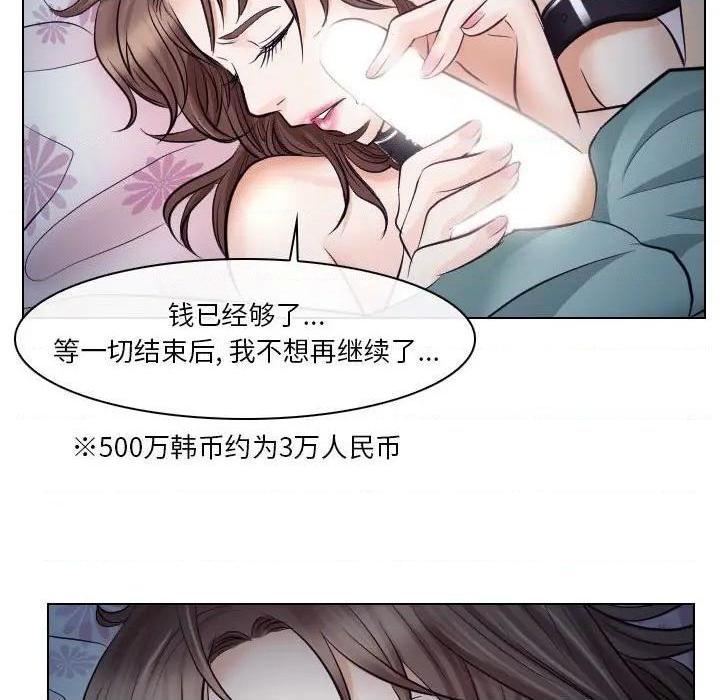 歧途[h漫]韩漫全集-歧途-第16話 第 16 话 无删减无遮挡章节图片 