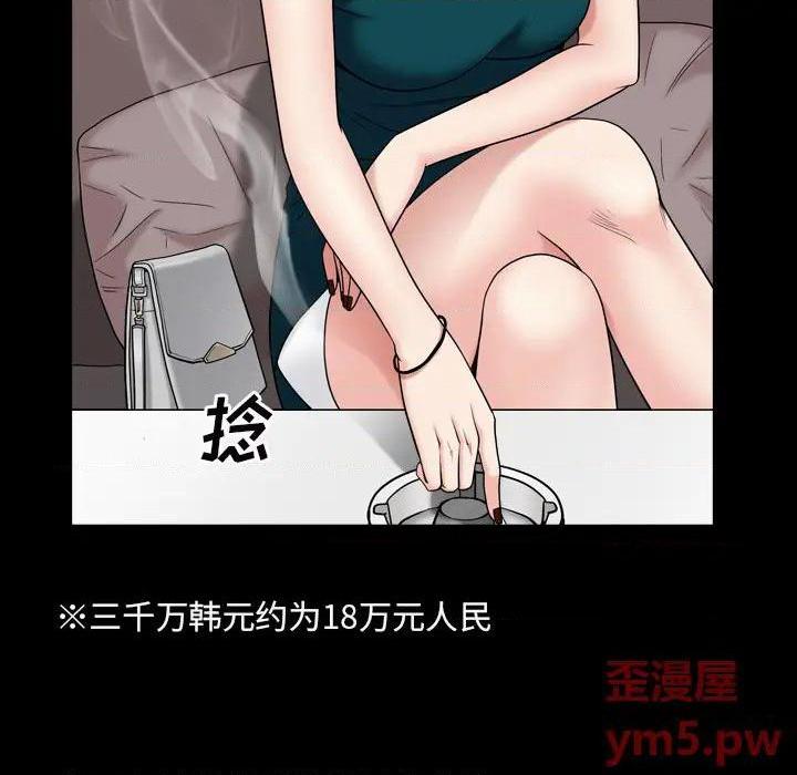 枷锁2：赤脚[h漫]韩漫全集-枷锁2：赤脚-第1話 枷锁2：赤脚 无删减无遮挡章节图片 