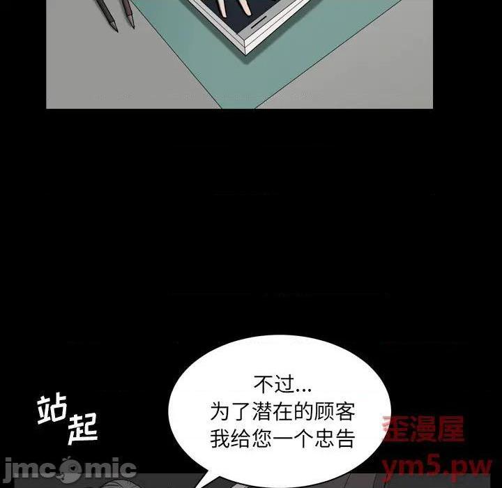 枷锁2：赤脚[h漫]韩漫全集-枷锁2：赤脚-第1話 枷锁2：赤脚 无删减无遮挡章节图片 