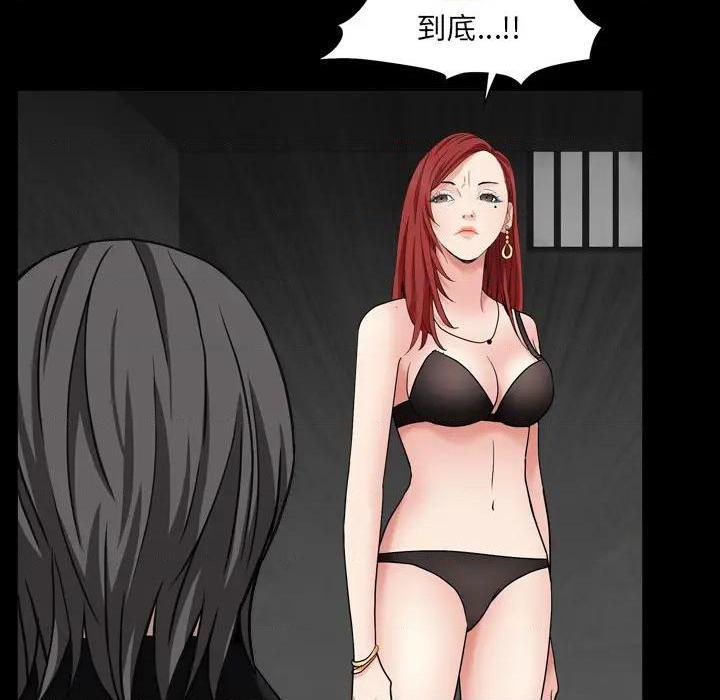 枷锁2：赤脚[h漫]韩漫全集-枷锁2：赤脚-第1話 枷锁2：赤脚 无删减无遮挡章节图片 