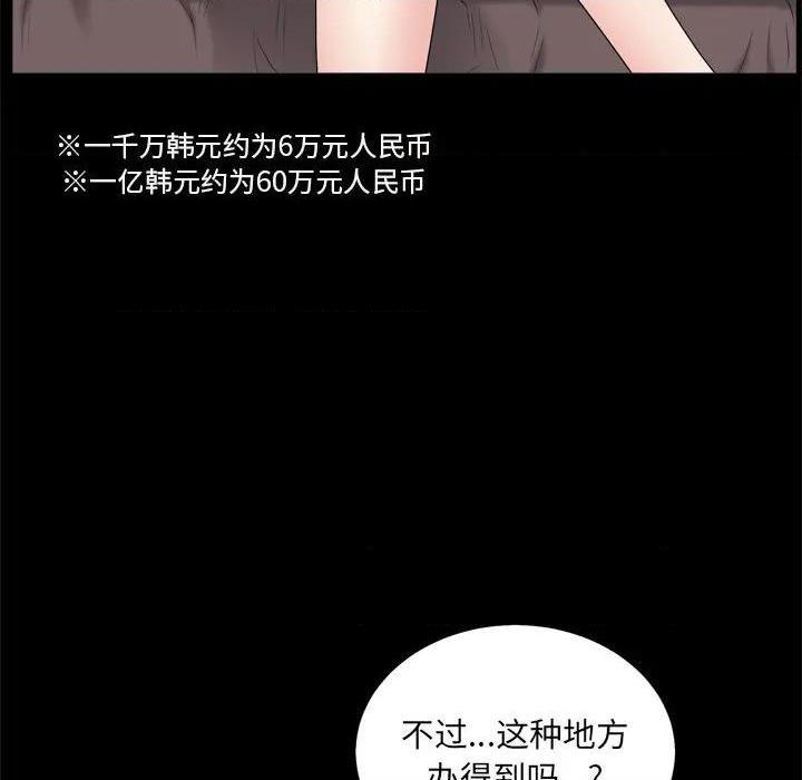 枷锁2：赤脚[h漫]韩漫全集-枷锁2：赤脚-第1話 枷锁2：赤脚 无删减无遮挡章节图片 