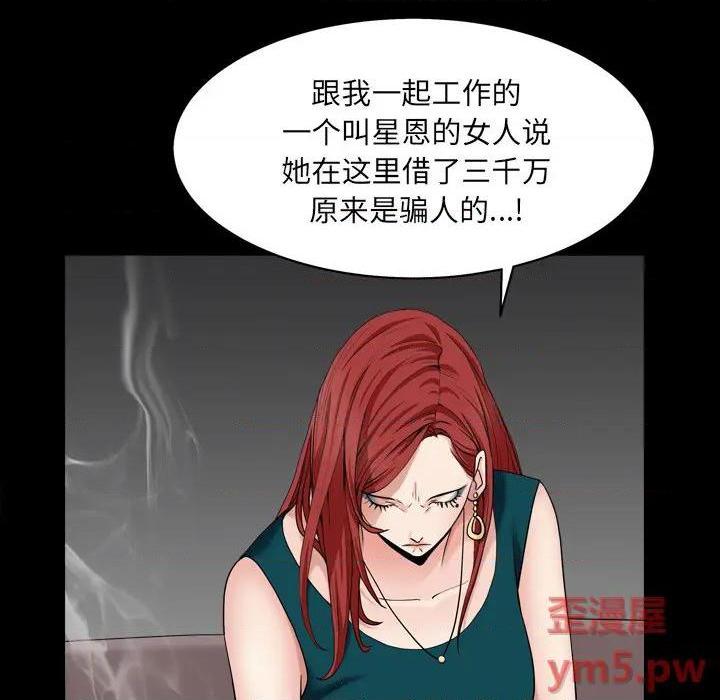 枷锁2：赤脚[h漫]韩漫全集-枷锁2：赤脚-第1話 枷锁2：赤脚 无删减无遮挡章节图片 