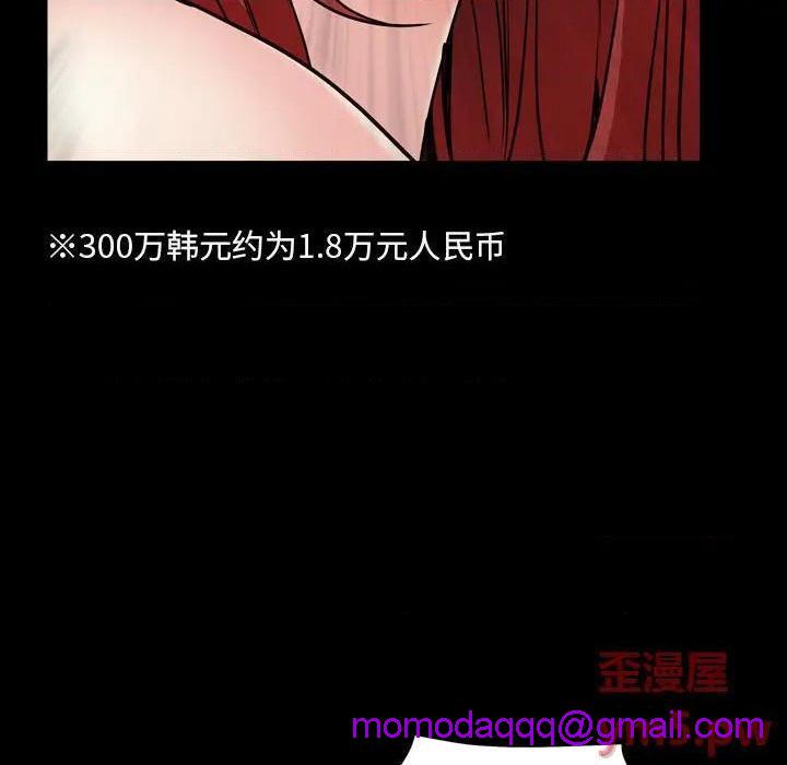 枷锁2：赤脚[h漫]韩漫全集-枷锁2：赤脚-第1話 枷锁2：赤脚 无删减无遮挡章节图片 