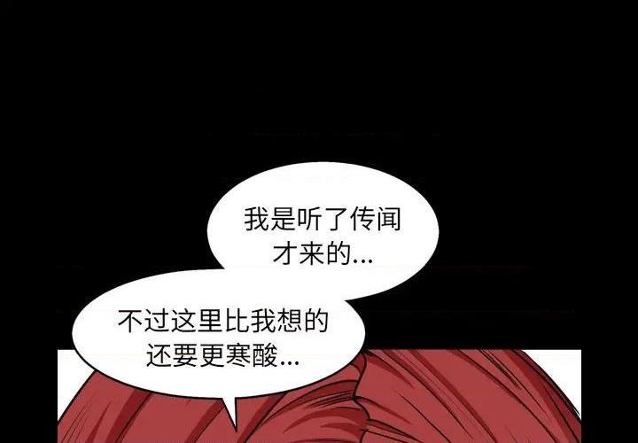 枷锁2：赤脚[h漫]韩漫全集-枷锁2：赤脚-第1話 枷锁2：赤脚 无删减无遮挡章节图片 