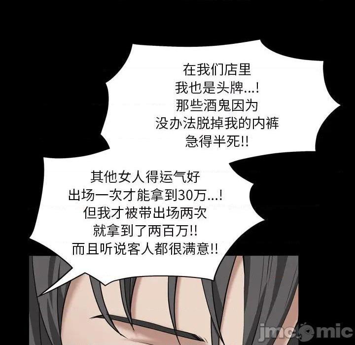 枷锁2：赤脚[h漫]韩漫全集-枷锁2：赤脚-第1話 枷锁2：赤脚 无删减无遮挡章节图片 