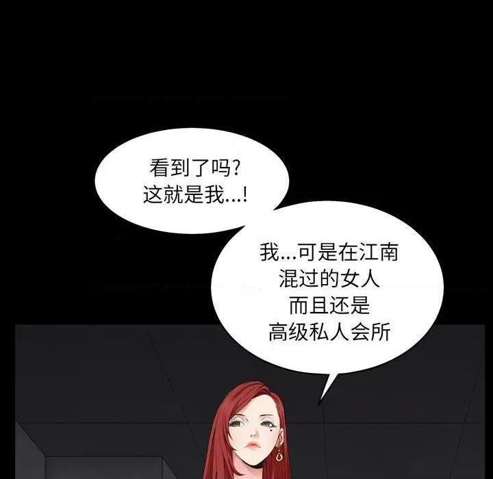 枷锁2：赤脚[h漫]韩漫全集-枷锁2：赤脚-第1話 枷锁2：赤脚 无删减无遮挡章节图片 