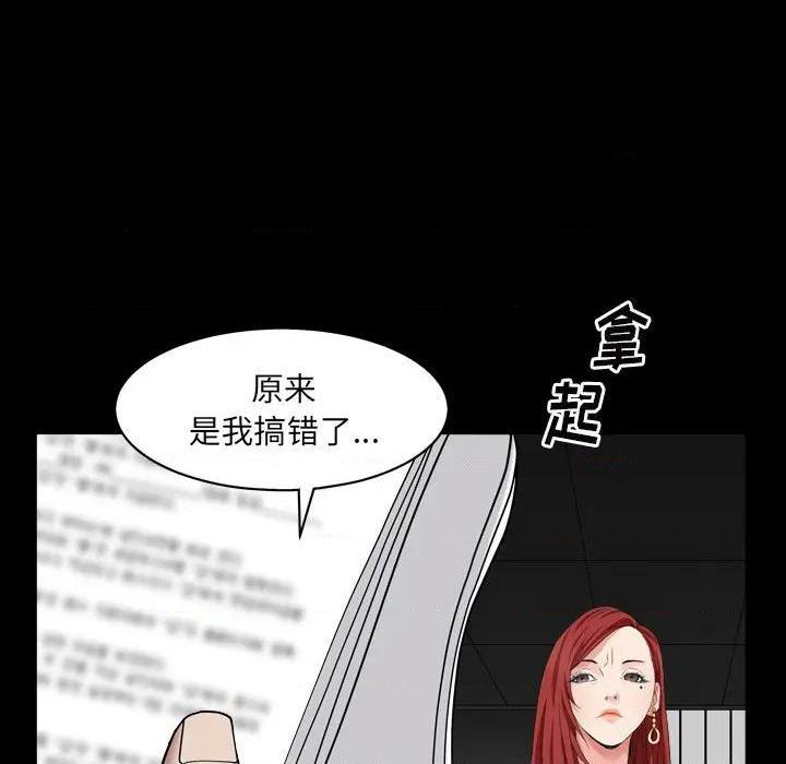 枷锁2：赤脚[h漫]韩漫全集-枷锁2：赤脚-第1話 枷锁2：赤脚 无删减无遮挡章节图片 