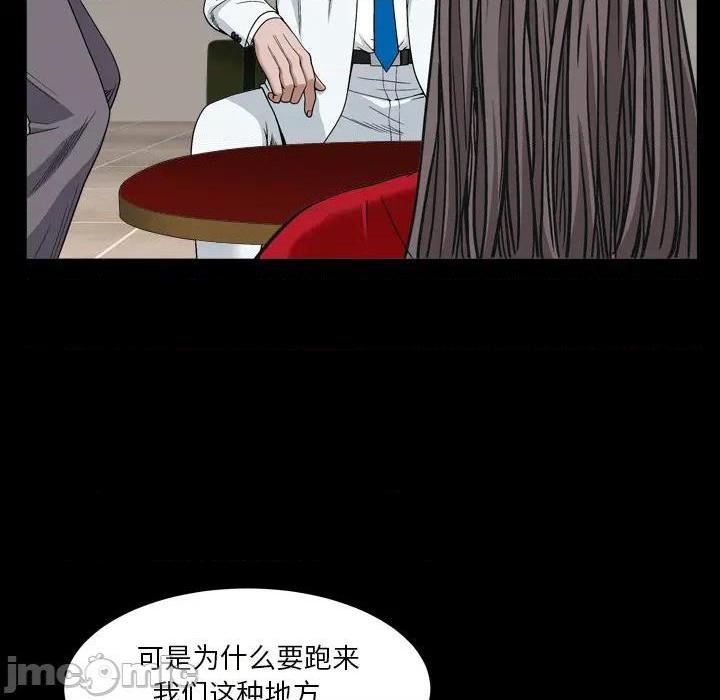 枷锁2：赤脚[h漫]韩漫全集-枷锁2：赤脚-第2話 第 2 话 无删减无遮挡章节图片 