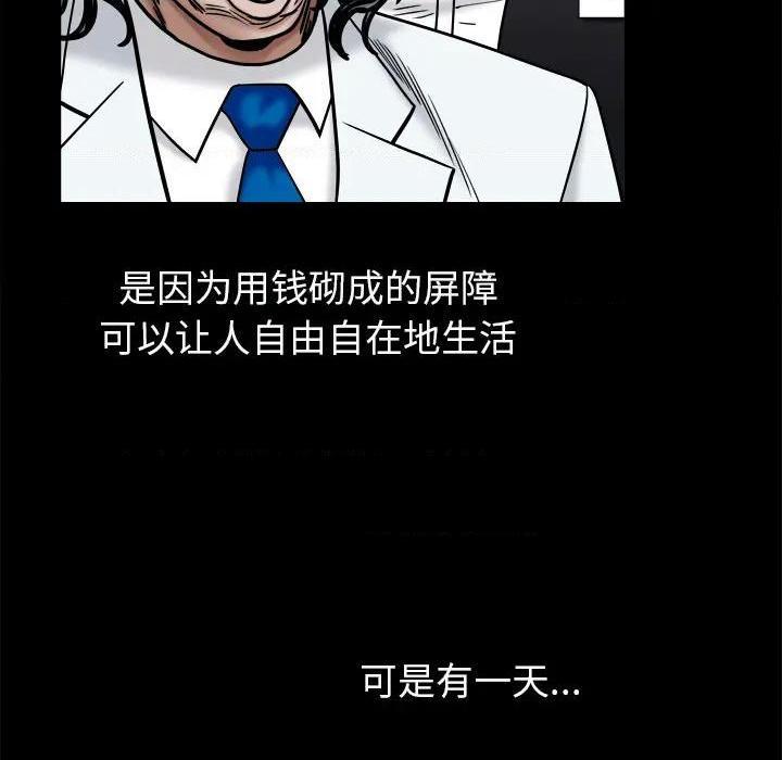 枷锁2：赤脚[h漫]韩漫全集-枷锁2：赤脚-第2話 第 2 话 无删减无遮挡章节图片 