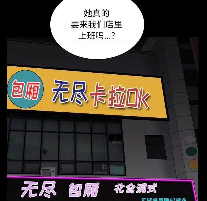 枷锁2：赤脚[h漫]韩漫全集-枷锁2：赤脚-第2話 第 2 话 无删减无遮挡章节图片 