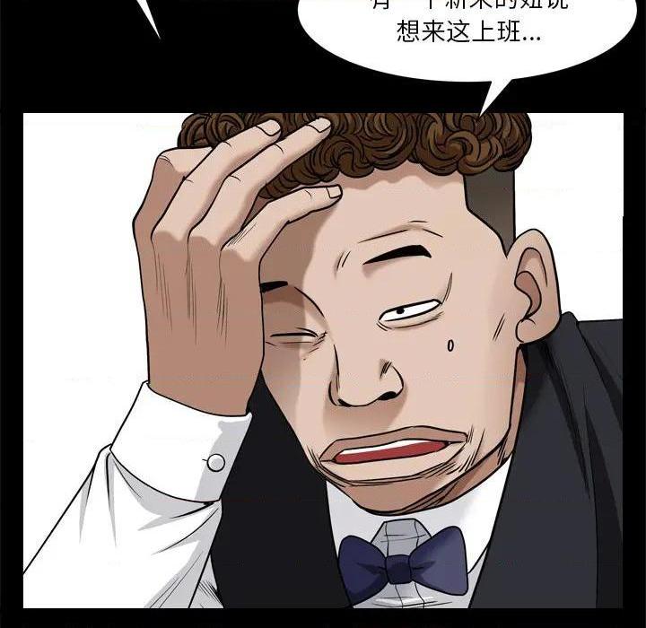 枷锁2：赤脚[h漫]韩漫全集-枷锁2：赤脚-第2話 第 2 话 无删减无遮挡章节图片 
