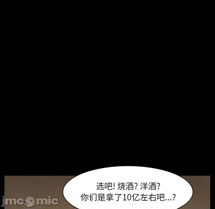 枷锁2：赤脚[h漫]韩漫全集-枷锁2：赤脚-第2話 第 2 话 无删减无遮挡章节图片 