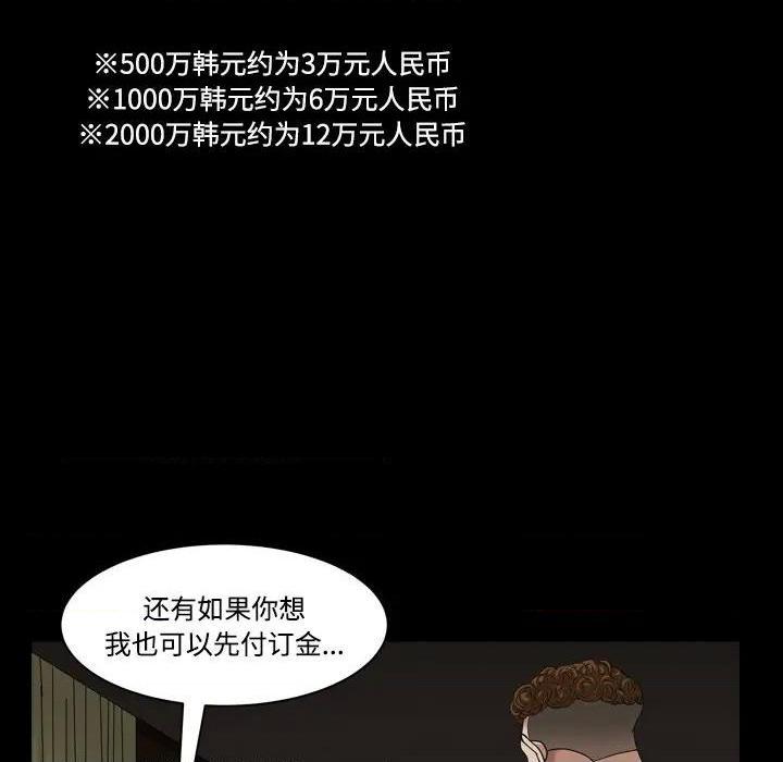 枷锁2：赤脚[h漫]韩漫全集-枷锁2：赤脚-第2話 第 2 话 无删减无遮挡章节图片 