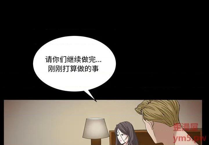 枷锁2：赤脚[h漫]韩漫全集-枷锁2：赤脚-第2話 第 2 话 无删减无遮挡章节图片 