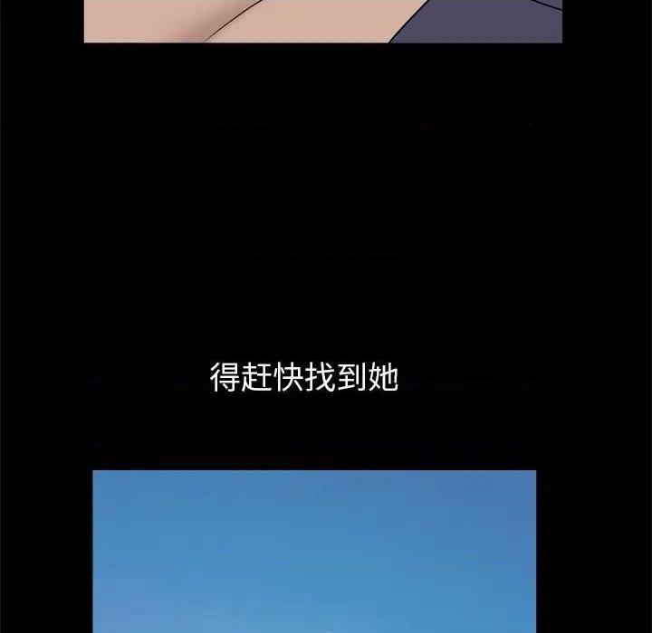 枷锁2：赤脚[h漫]韩漫全集-枷锁2：赤脚-第2話 第 2 话 无删减无遮挡章节图片 