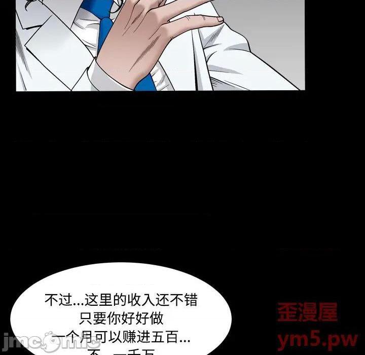 枷锁2：赤脚[h漫]韩漫全集-枷锁2：赤脚-第2話 第 2 话 无删减无遮挡章节图片 