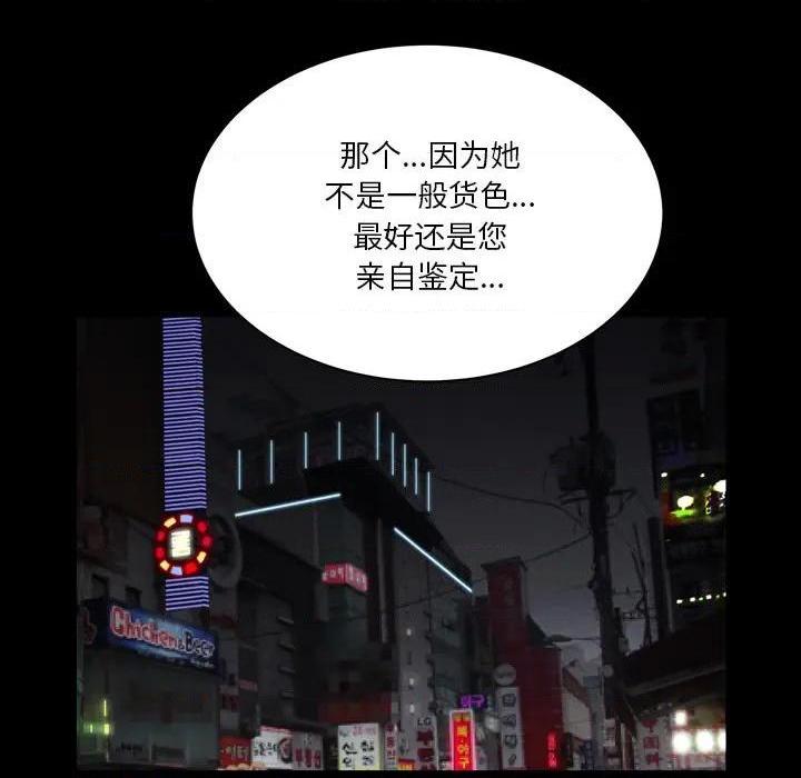 枷锁2：赤脚[h漫]韩漫全集-枷锁2：赤脚-第2話 第 2 话 无删减无遮挡章节图片 