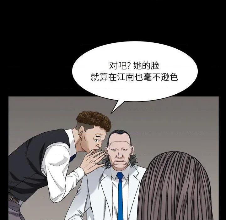 枷锁2：赤脚[h漫]韩漫全集-枷锁2：赤脚-第2話 第 2 话 无删减无遮挡章节图片 