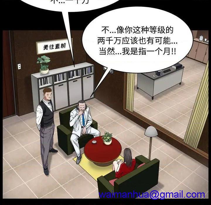 枷锁2：赤脚[h漫]韩漫全集-枷锁2：赤脚-第2話 第 2 话 无删减无遮挡章节图片 