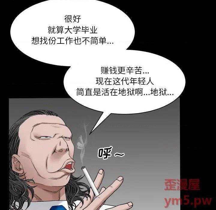 枷锁2：赤脚[h漫]韩漫全集-枷锁2：赤脚-第2話 第 2 话 无删减无遮挡章节图片 