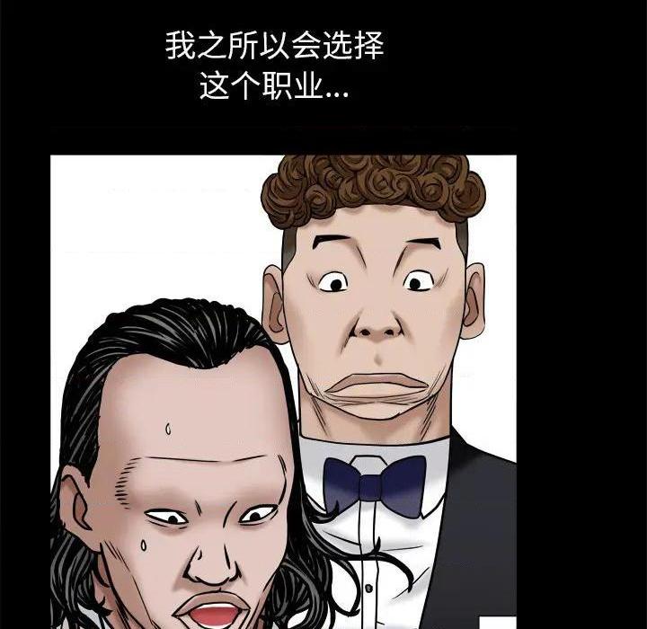 枷锁2：赤脚[h漫]韩漫全集-枷锁2：赤脚-第2話 第 2 话 无删减无遮挡章节图片 