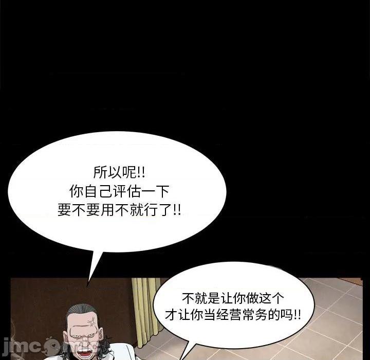 枷锁2：赤脚[h漫]韩漫全集-枷锁2：赤脚-第2話 第 2 话 无删减无遮挡章节图片 