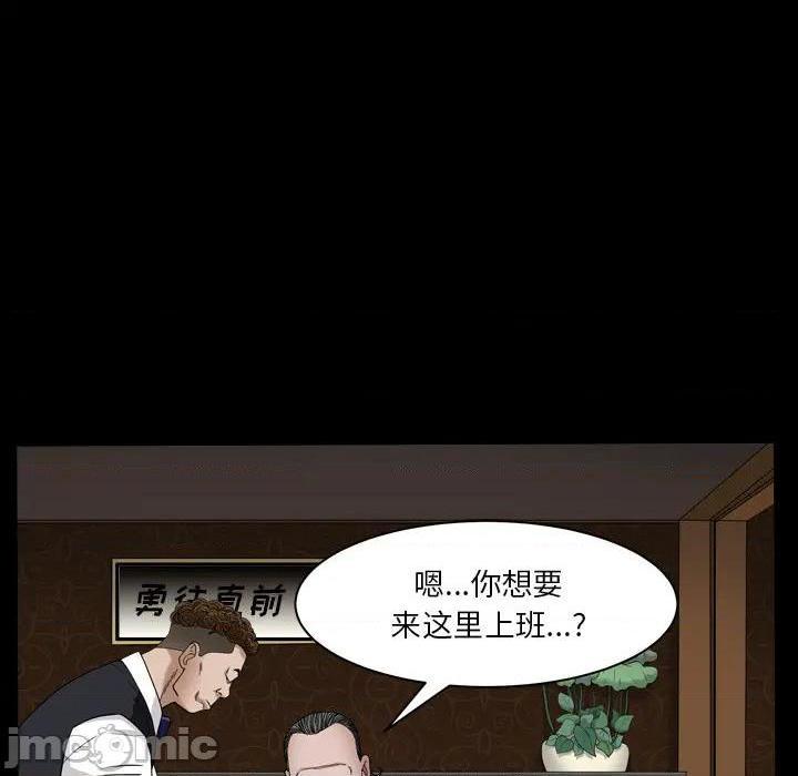枷锁2：赤脚[h漫]韩漫全集-枷锁2：赤脚-第2話 第 2 话 无删减无遮挡章节图片 