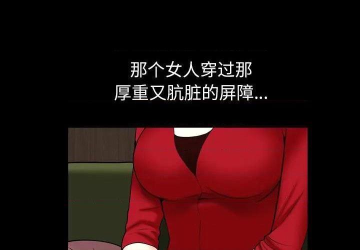 枷锁2：赤脚[h漫]韩漫全集-枷锁2：赤脚-第3話 第 3 话 无删减无遮挡章节图片 