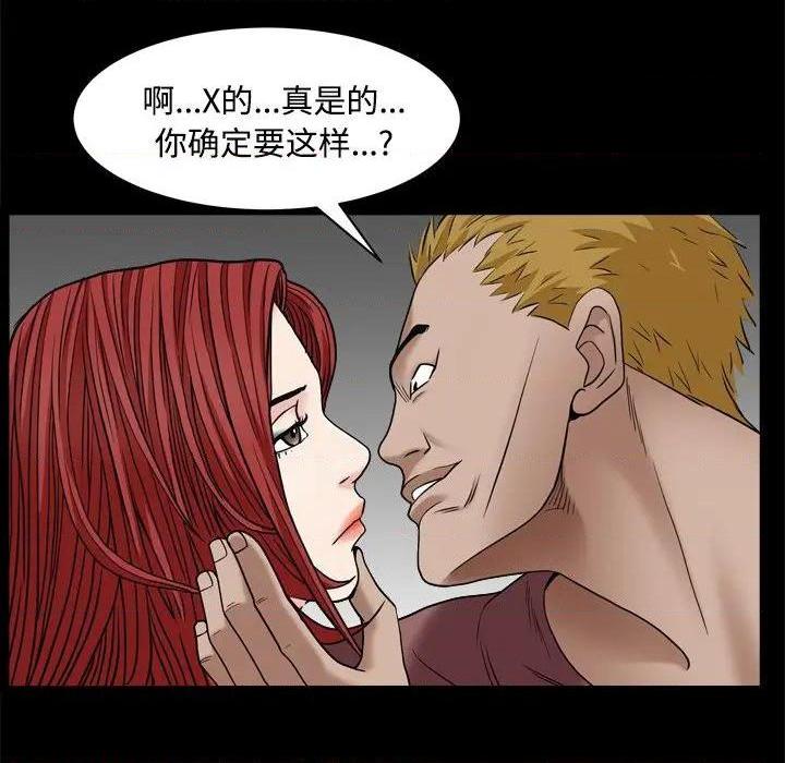 枷锁2：赤脚[h漫]韩漫全集-枷锁2：赤脚-第3話 第 3 话 无删减无遮挡章节图片 