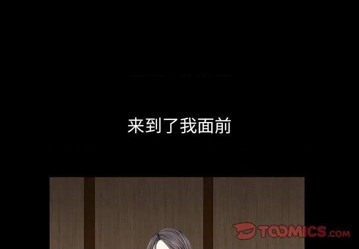 枷锁2：赤脚[h漫]韩漫全集-枷锁2：赤脚-第3話 第 3 话 无删减无遮挡章节图片 
