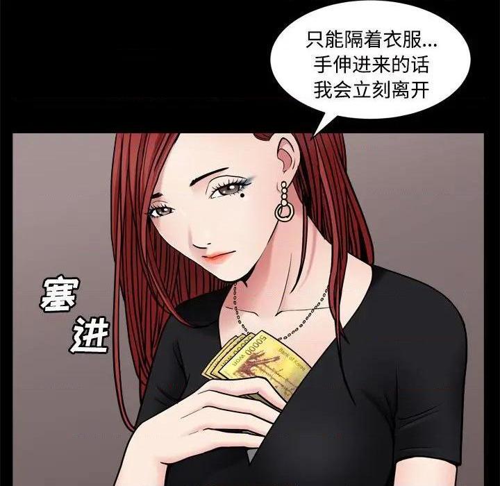 枷锁2：赤脚[h漫]韩漫全集-枷锁2：赤脚-第3話 第 3 话 无删减无遮挡章节图片 
