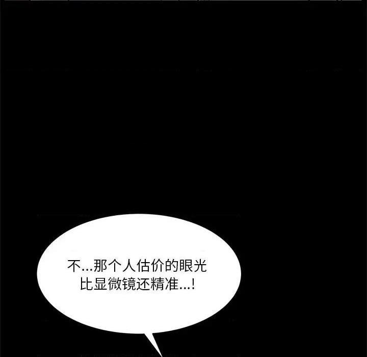 枷锁2：赤脚[h漫]韩漫全集-枷锁2：赤脚-第3話 第 3 话 无删减无遮挡章节图片 