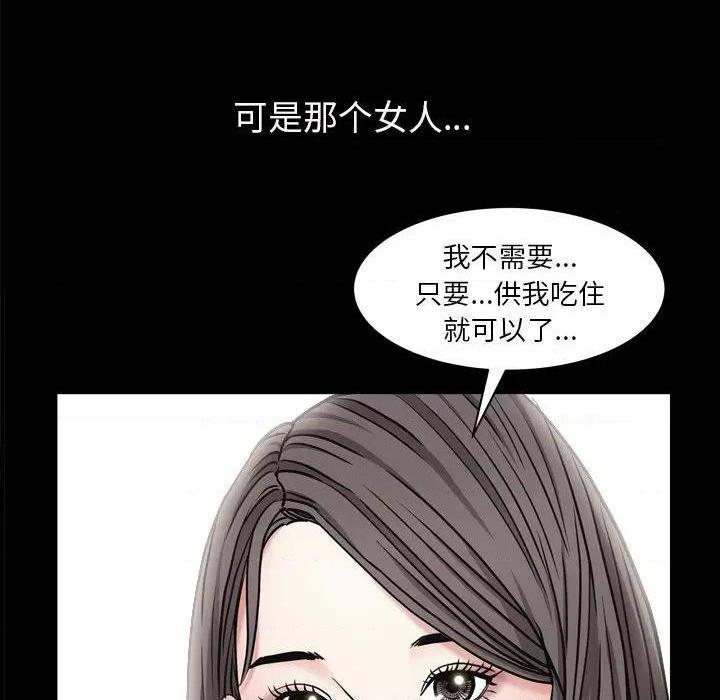 枷锁2：赤脚[h漫]韩漫全集-枷锁2：赤脚-第3話 第 3 话 无删减无遮挡章节图片 