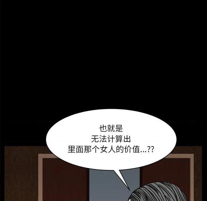 枷锁2：赤脚[h漫]韩漫全集-枷锁2：赤脚-第3話 第 3 话 无删减无遮挡章节图片 