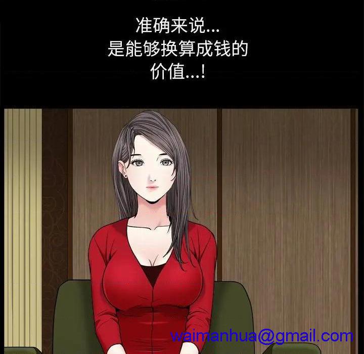 枷锁2：赤脚[h漫]韩漫全集-枷锁2：赤脚-第3話 第 3 话 无删减无遮挡章节图片 