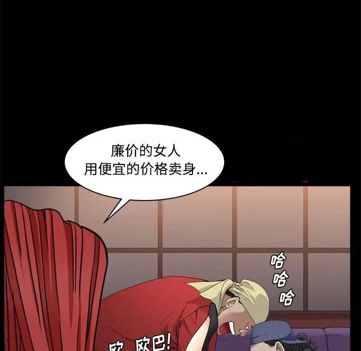 枷锁2：赤脚[h漫]韩漫全集-枷锁2：赤脚-第3話 第 3 话 无删减无遮挡章节图片 