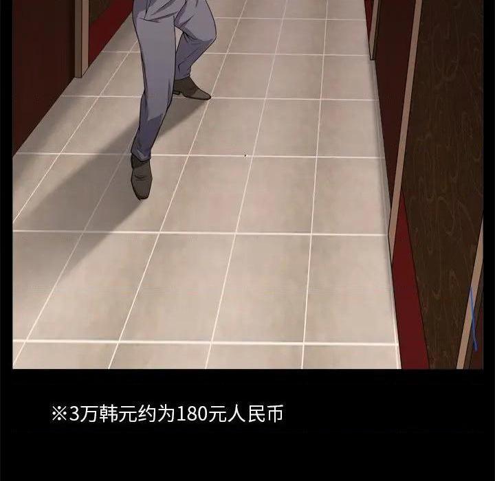 枷锁2：赤脚[h漫]韩漫全集-枷锁2：赤脚-第3話 第 3 话 无删减无遮挡章节图片 
