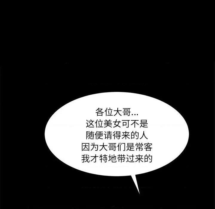 枷锁2：赤脚[h漫]韩漫全集-枷锁2：赤脚-第3話 第 3 话 无删减无遮挡章节图片 