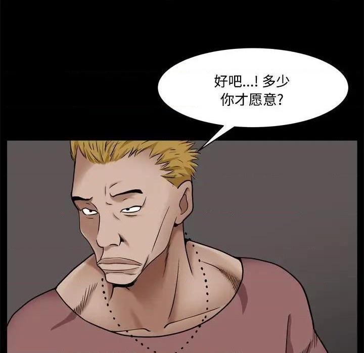 枷锁2：赤脚[h漫]韩漫全集-枷锁2：赤脚-第3話 第 3 话 无删减无遮挡章节图片 