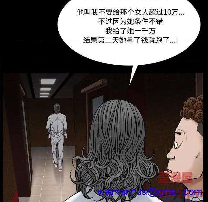 枷锁2：赤脚[h漫]韩漫全集-枷锁2：赤脚-第3話 第 3 话 无删减无遮挡章节图片 