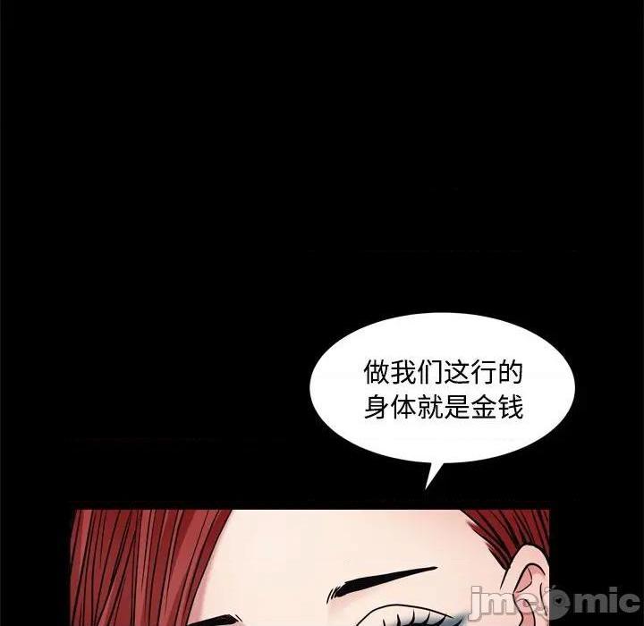 枷锁2：赤脚[h漫]韩漫全集-枷锁2：赤脚-第3話 第 3 话 无删减无遮挡章节图片 