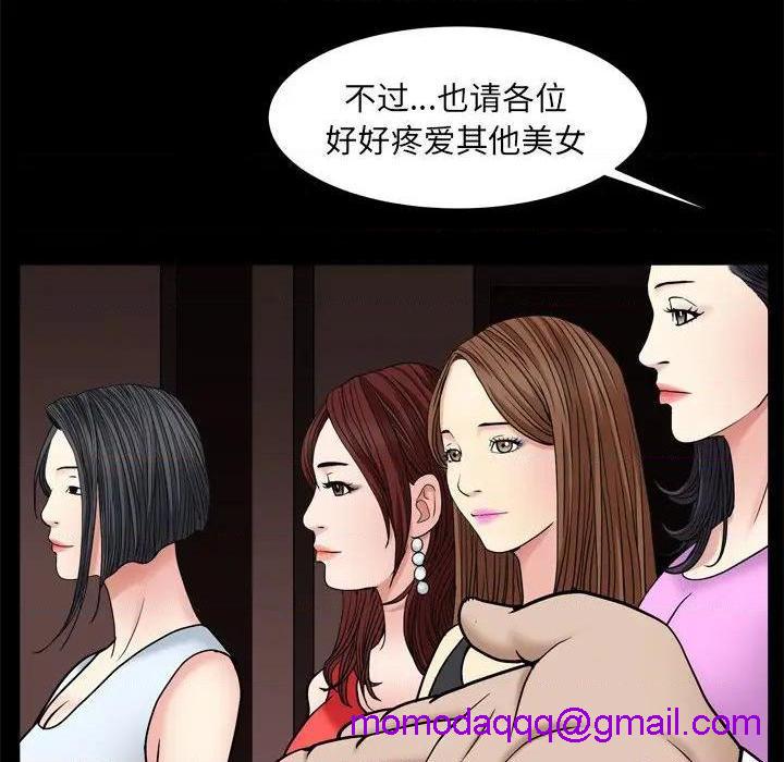 枷锁2：赤脚[h漫]韩漫全集-枷锁2：赤脚-第3話 第 3 话 无删减无遮挡章节图片 