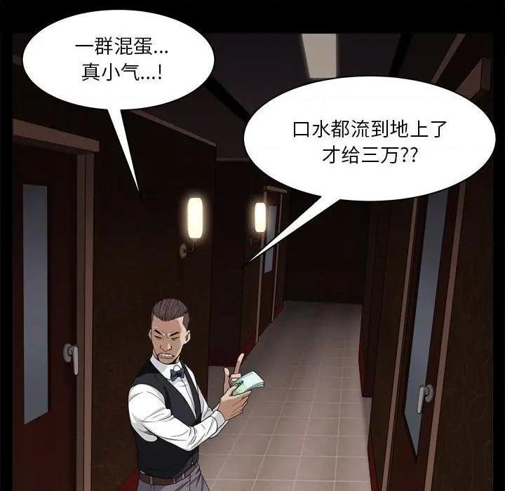 枷锁2：赤脚[h漫]韩漫全集-枷锁2：赤脚-第3話 第 3 话 无删减无遮挡章节图片 