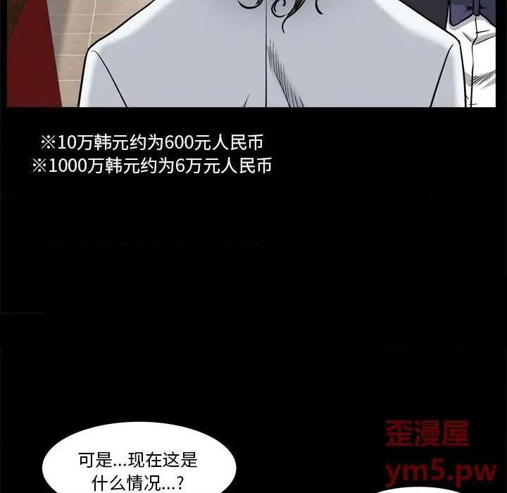 枷锁2：赤脚[h漫]韩漫全集-枷锁2：赤脚-第3話 第 3 话 无删减无遮挡章节图片 