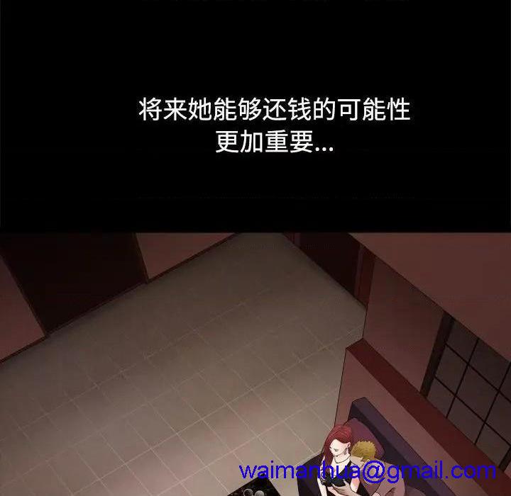 枷锁2：赤脚[h漫]韩漫全集-枷锁2：赤脚-第3話 第 3 话 无删减无遮挡章节图片 
