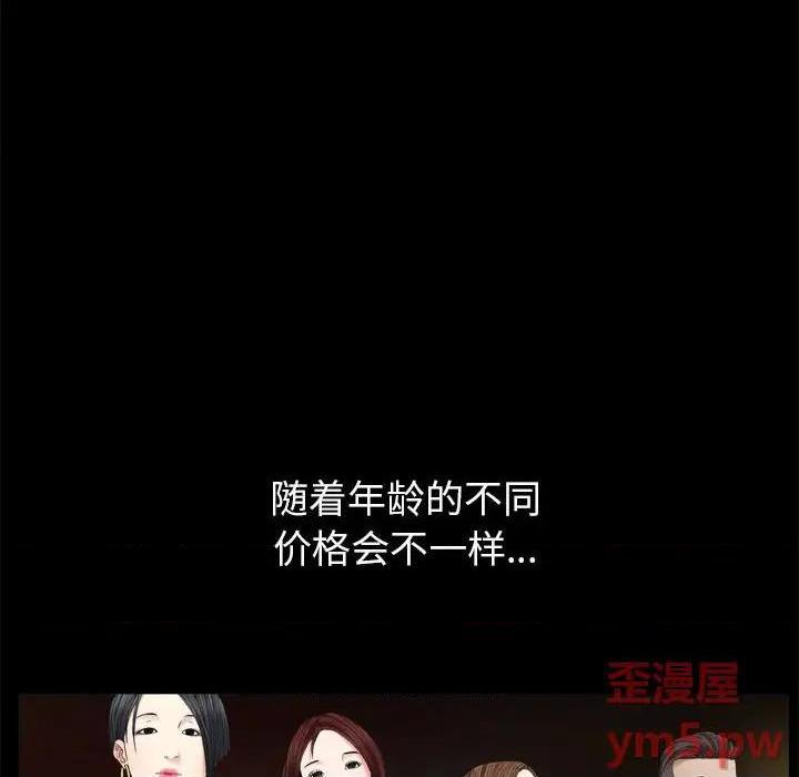 枷锁2：赤脚[h漫]韩漫全集-枷锁2：赤脚-第3話 第 3 话 无删减无遮挡章节图片 