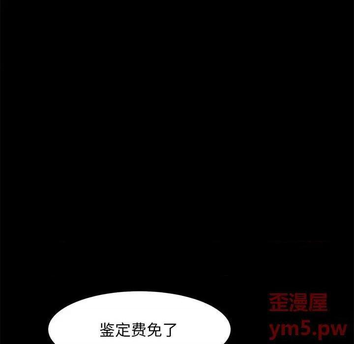 枷锁2：赤脚[h漫]韩漫全集-枷锁2：赤脚-第3話 第 3 话 无删减无遮挡章节图片 