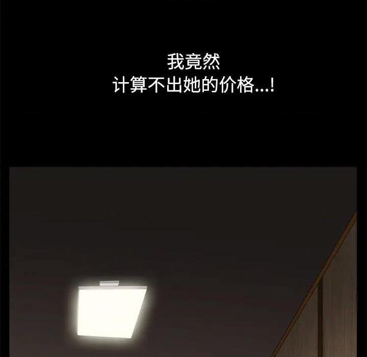 枷锁2：赤脚[h漫]韩漫全集-枷锁2：赤脚-第3話 第 3 话 无删减无遮挡章节图片 