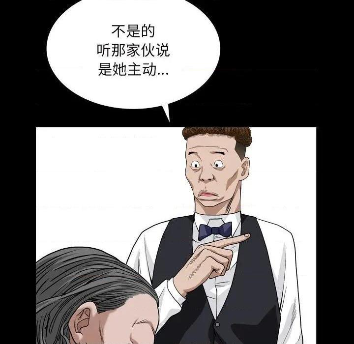 枷锁2：赤脚[h漫]韩漫全集-枷锁2：赤脚-第4話 第 4 话 无删减无遮挡章节图片 