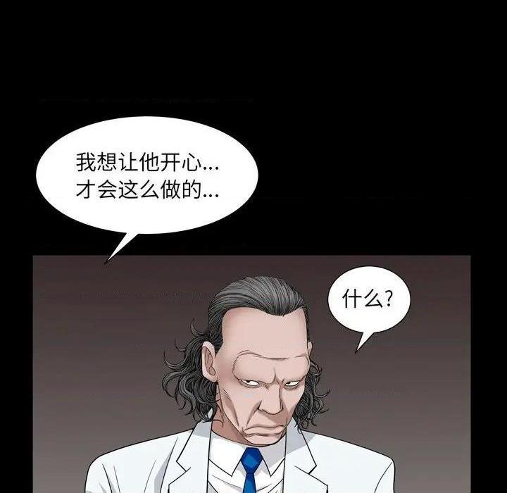 枷锁2：赤脚[h漫]韩漫全集-枷锁2：赤脚-第4話 第 4 话 无删减无遮挡章节图片 